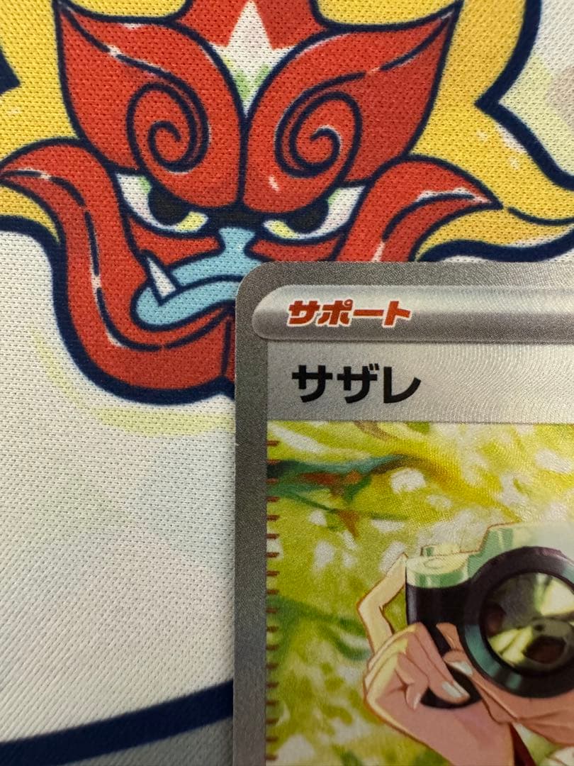 サザレ SAR クリムゾンヘイズ　sv5a 092/066