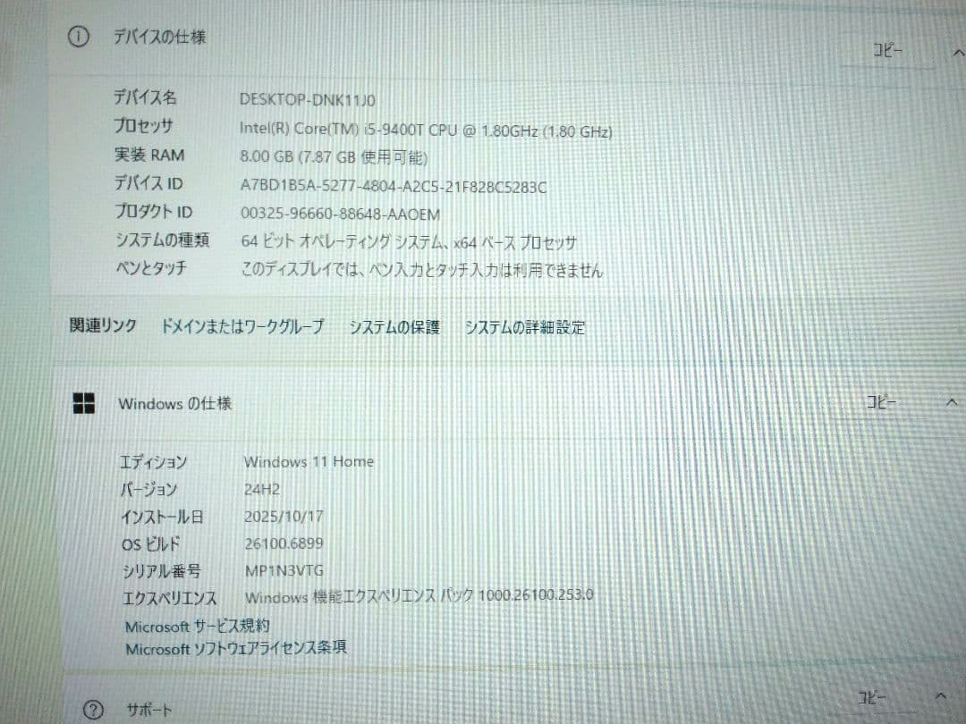 Lenovo ideacentre A340-24ICK デスクトップPC