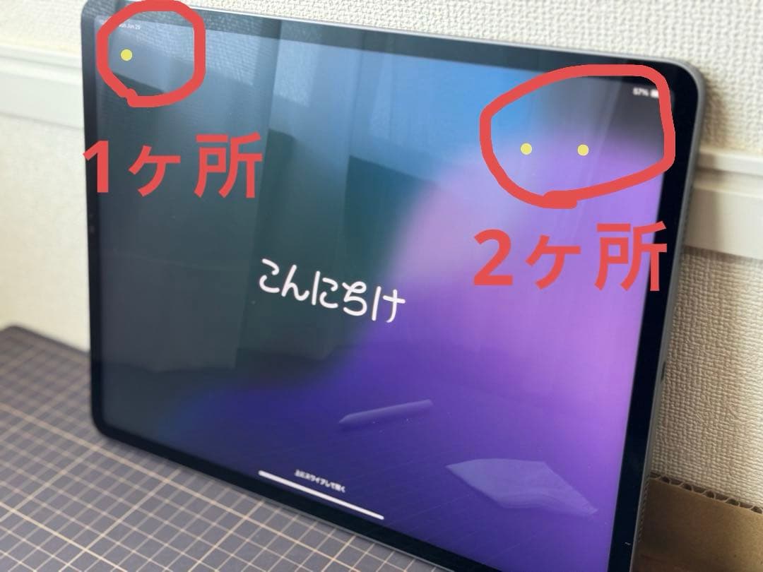 iPad Pro 第5世代・マジックキーボード・アップルペンシル　セット