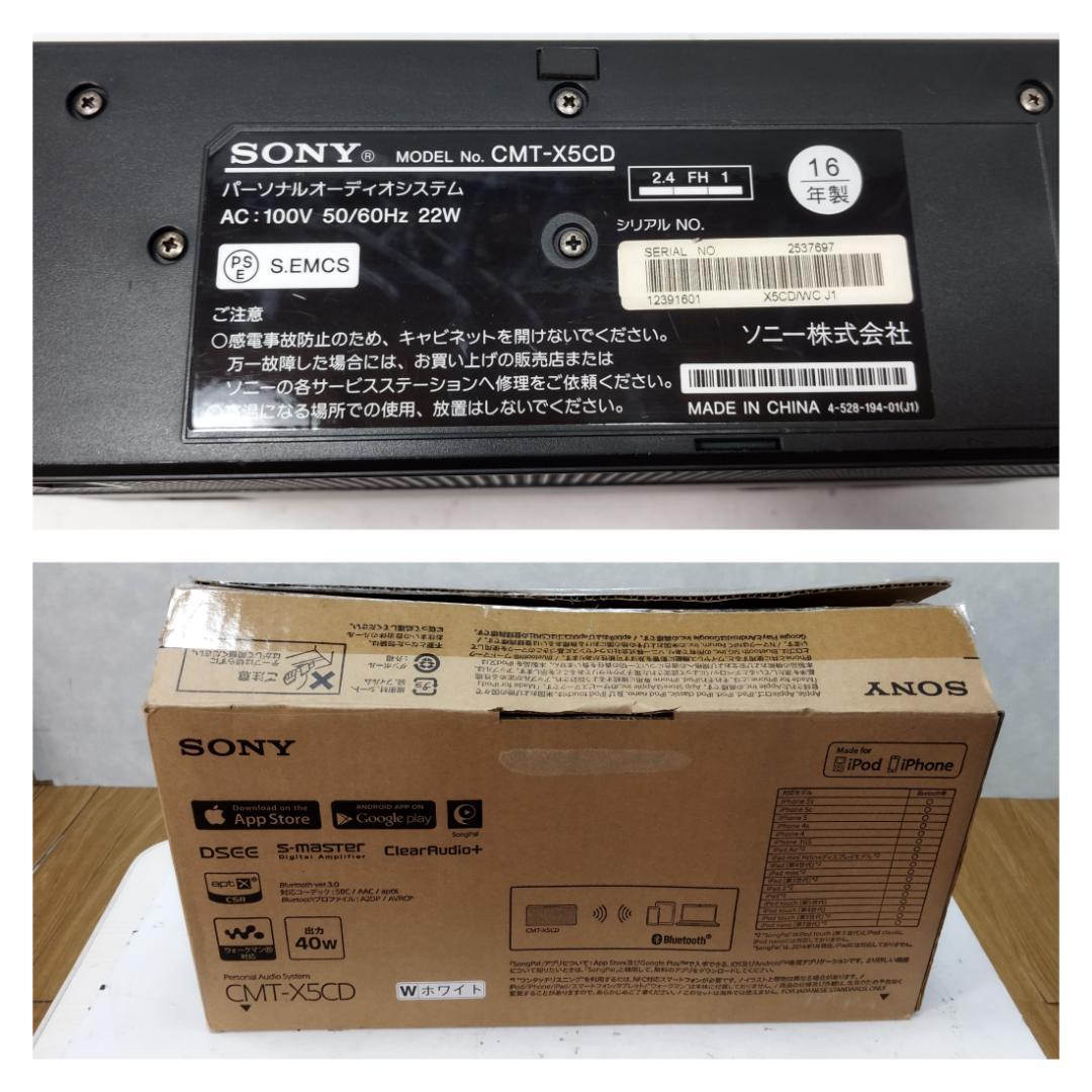 Y♢388 SONY パーソナルオーディオシステム CMT-X5CD