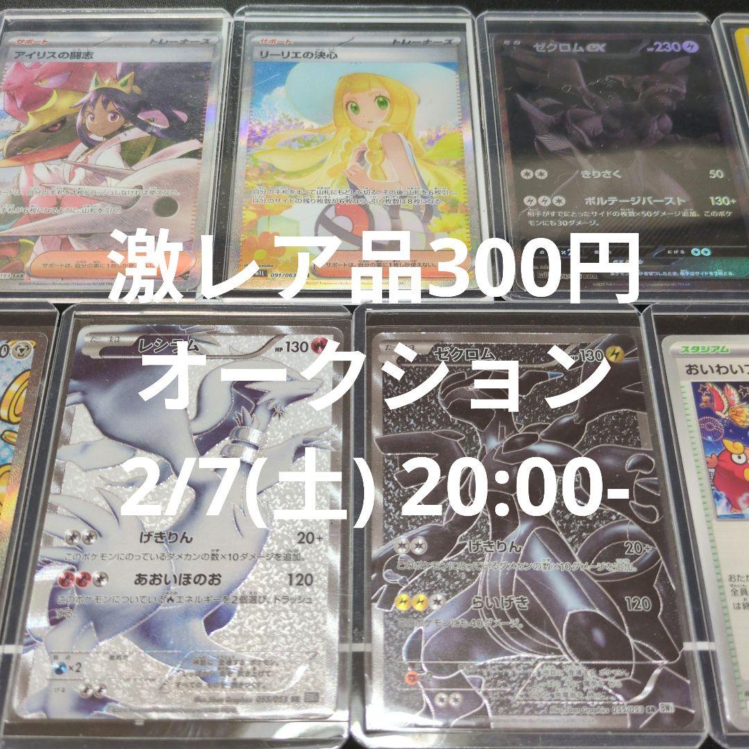 ポケモンカード　ハイレア　まとめ売り