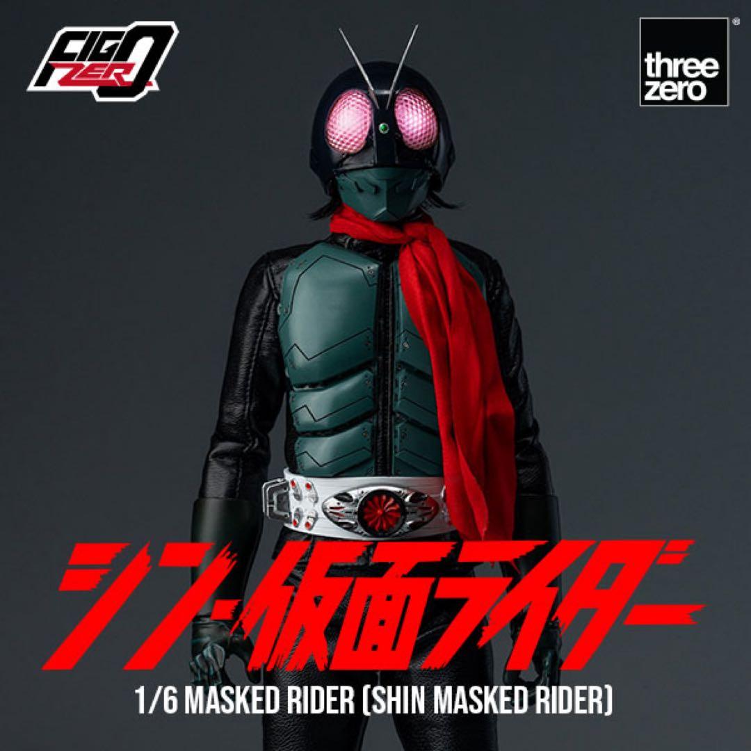 フィグゼロ シン・仮面ライダー 未開封品