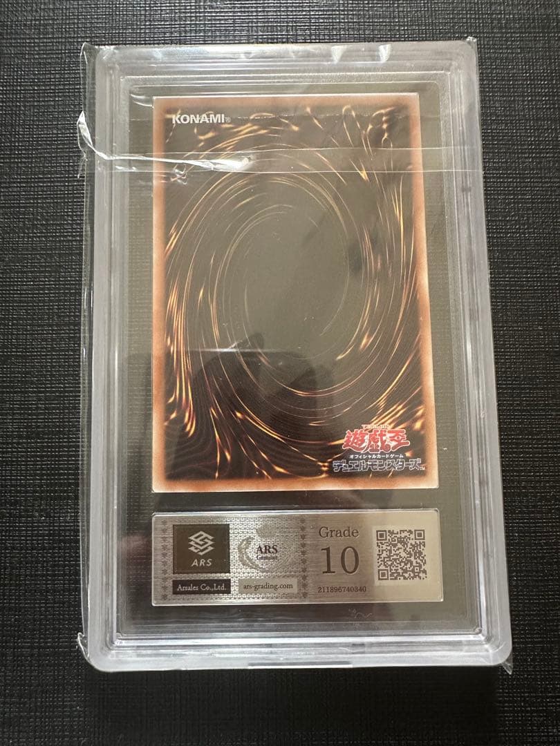 ARS10　青眼の白龍 ブルーアイズ 25th クオシク　遊戯王