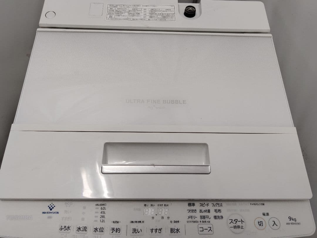 TOSHIBA 2022年製　洗濯機9kg AW-9DH2