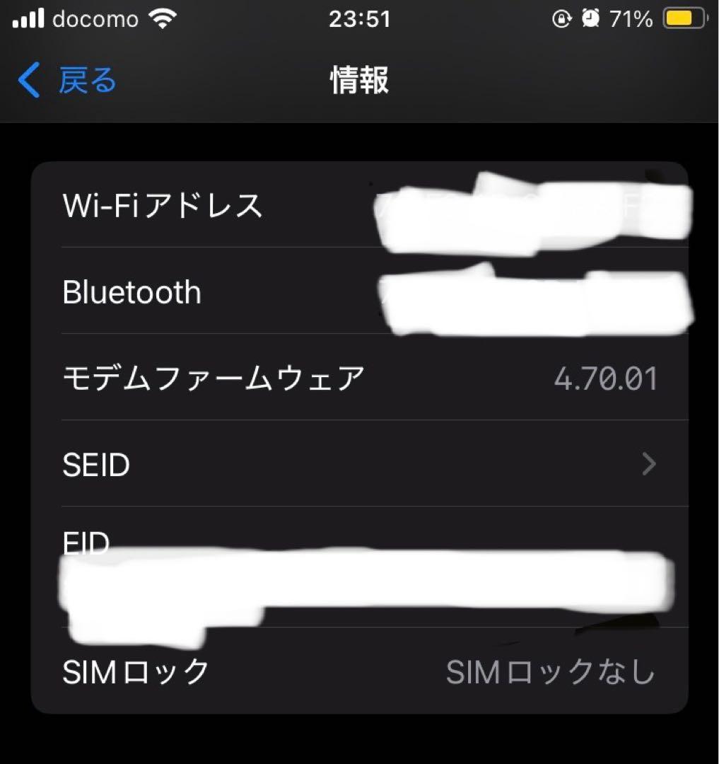 Apple iPhone SE (第3世代) ミッドナイトSIMフリー256GB