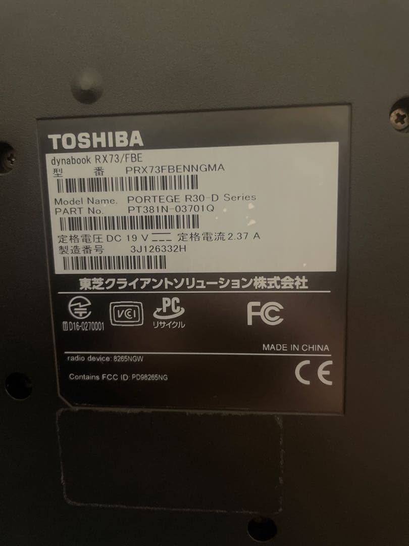 TOSHIBA dynabook R30-D ノートPC ACアダプター付き