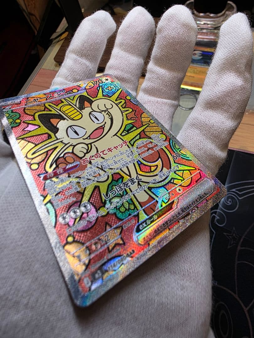 ニャースEX SAR 114/080 メガピクシー　マクドピカチュウ