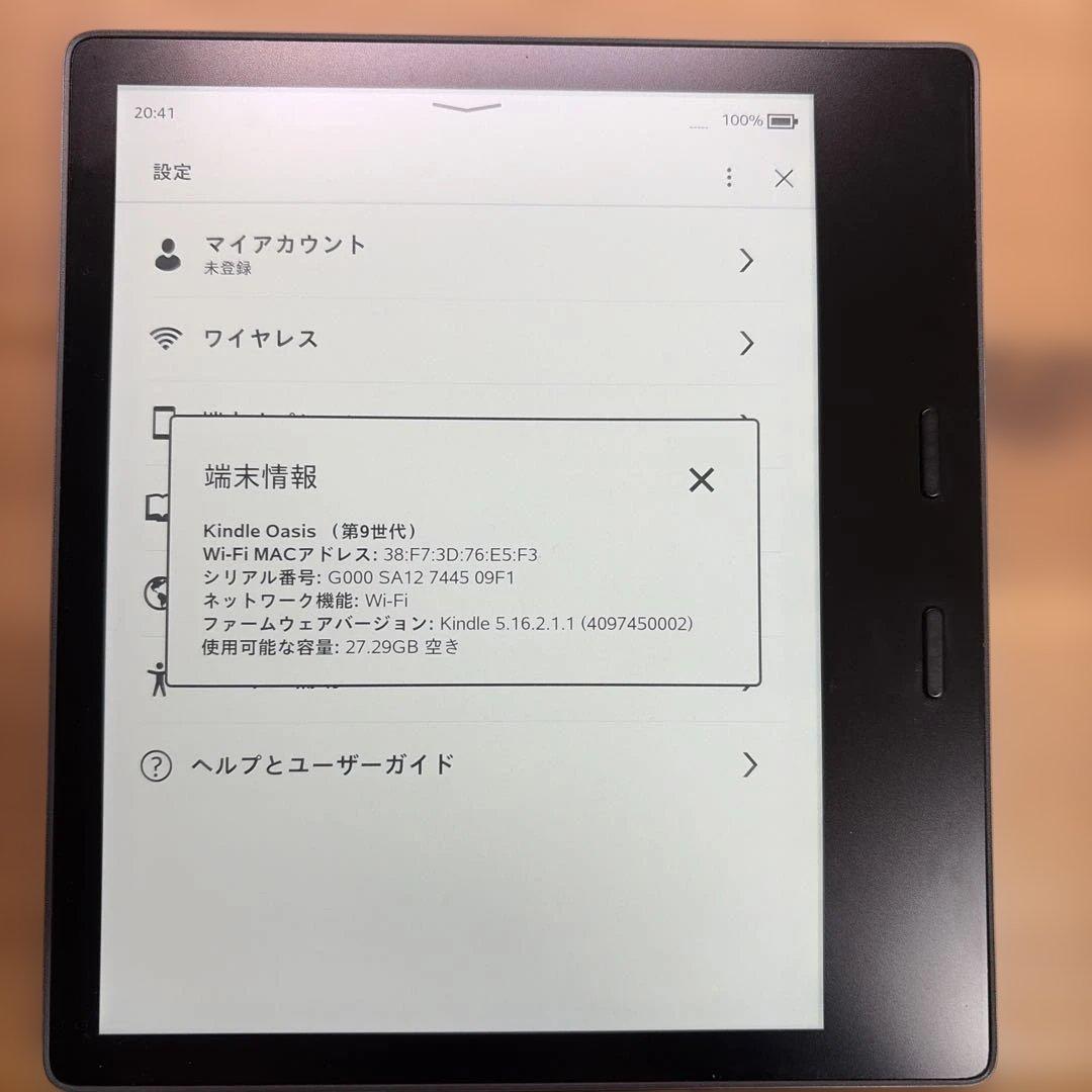美品　Kindle Oasis 9世代 広告無し 32GBモデル