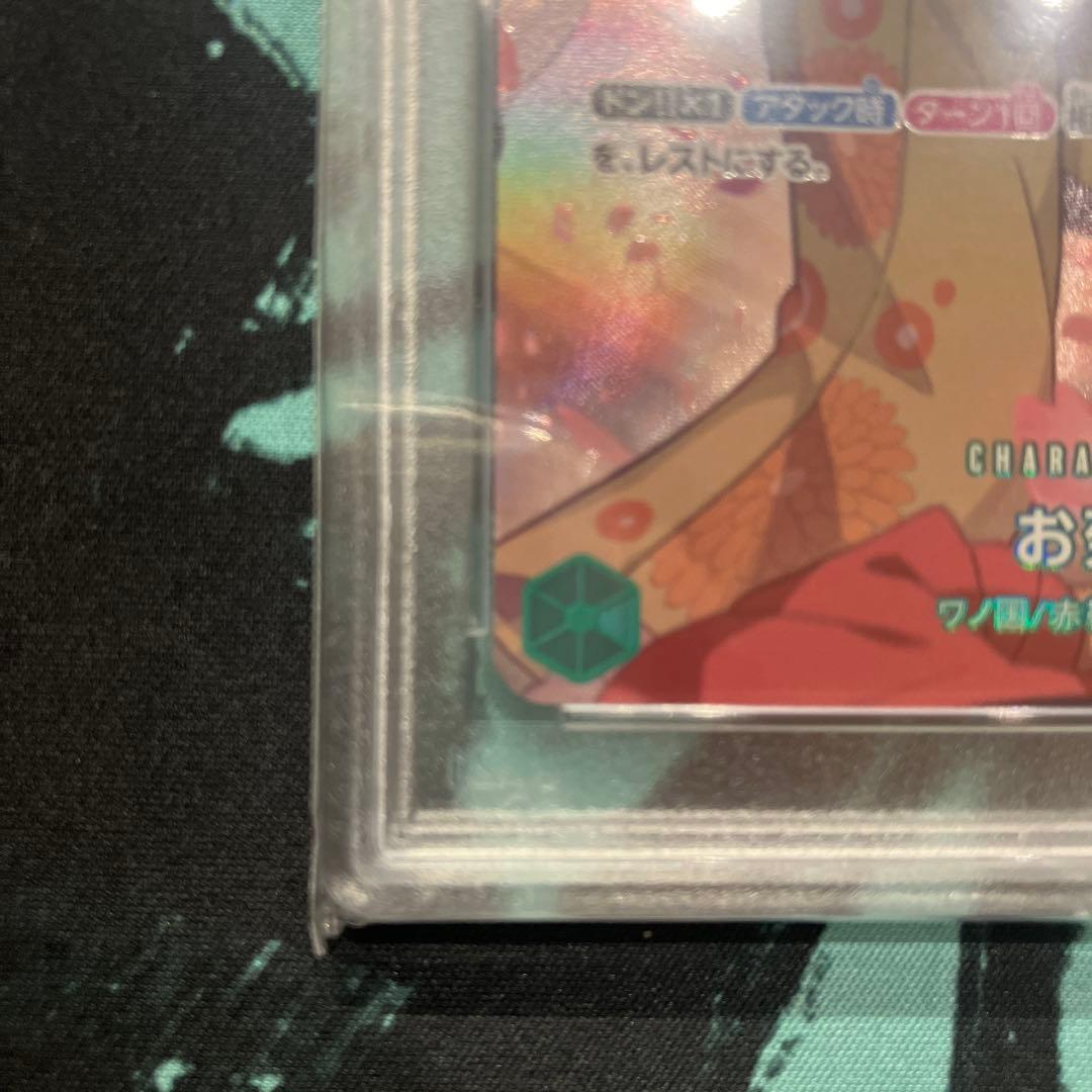 イゾウとお菊　連番psa10