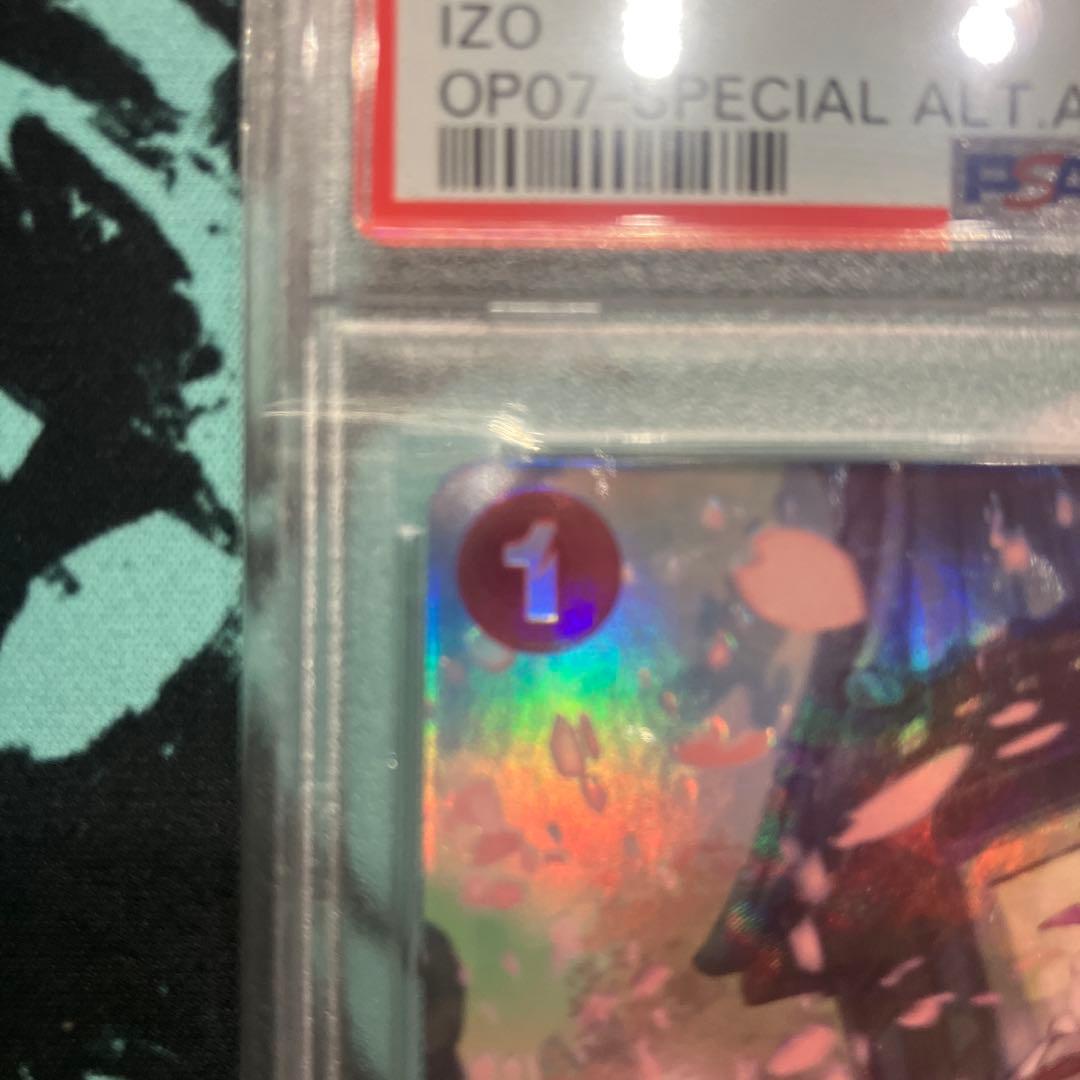 イゾウとお菊　連番psa10