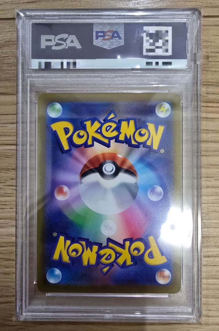 【☆PSA10☆】リザードンv SR SA スターバース #103