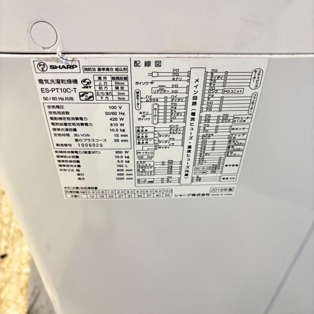 502 SHARP乾燥付き　洗濯機　10/5kg 小型 家庭用 ブラウンカラー