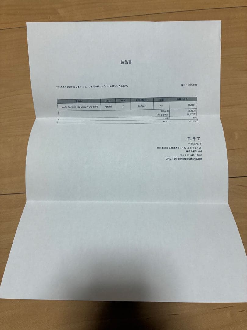 Hender Scheme × G-SHOCK DW- 5900