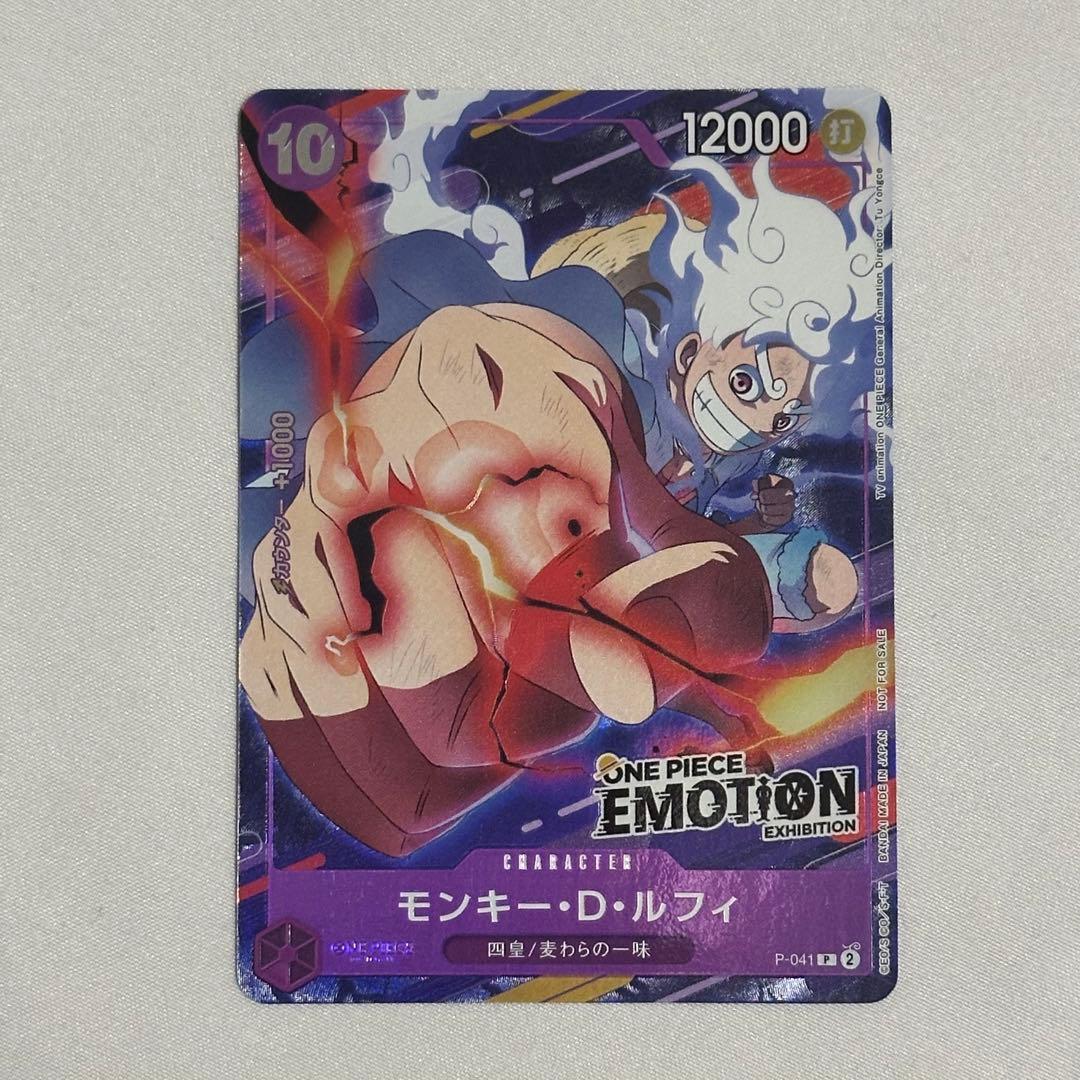 ワンピースエモーション 入場特典カード ワンピースカード ルフィ 2点セット