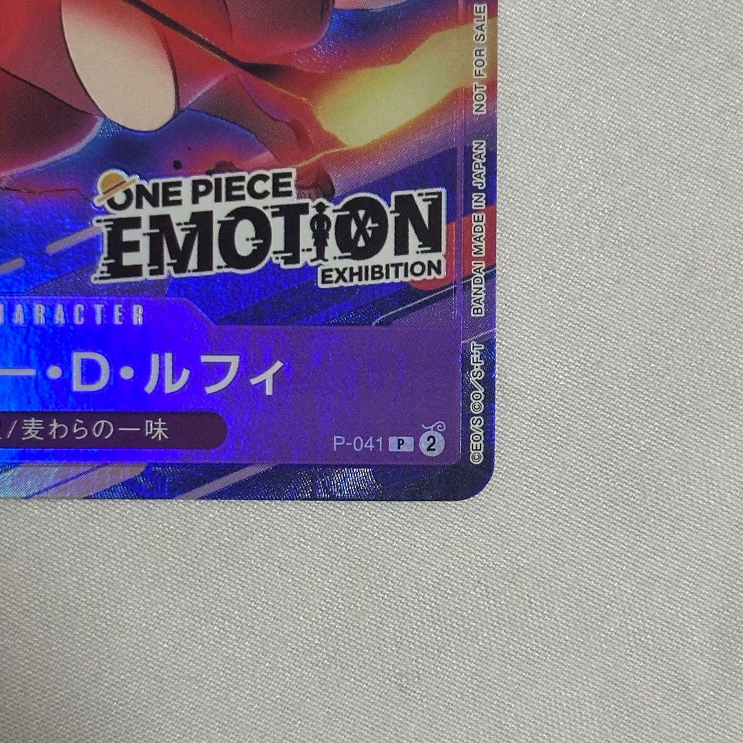 ワンピースエモーション 入場特典カード ワンピースカード ルフィ 2点セット