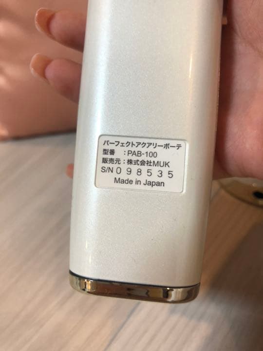 ピーリング器　美顔器