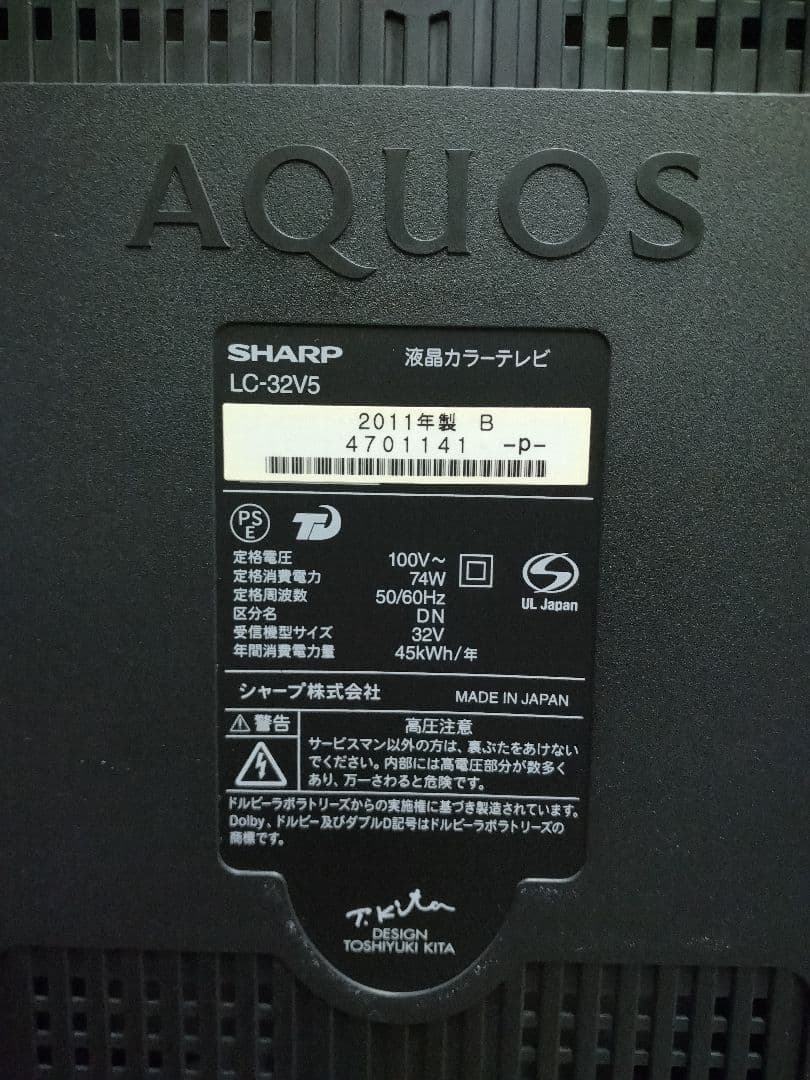 SHARP AQUOS 液晶テレビLC-32V5
