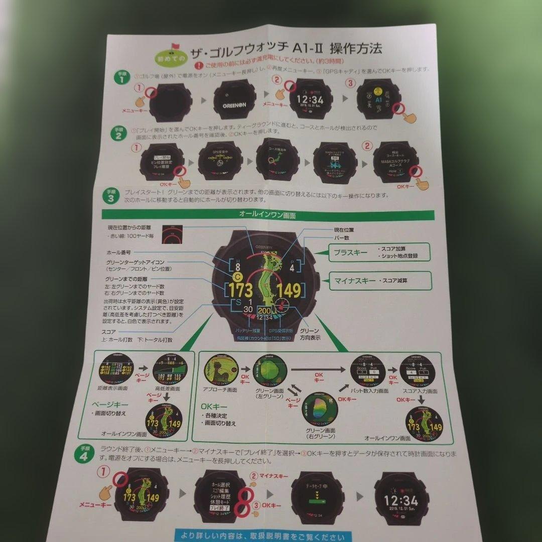 GREENON ザ・ゴルフウォッチ A1 II 保護フィルム付き