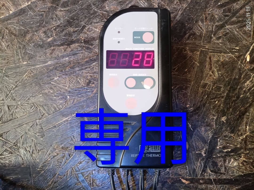 保温関連用品 J