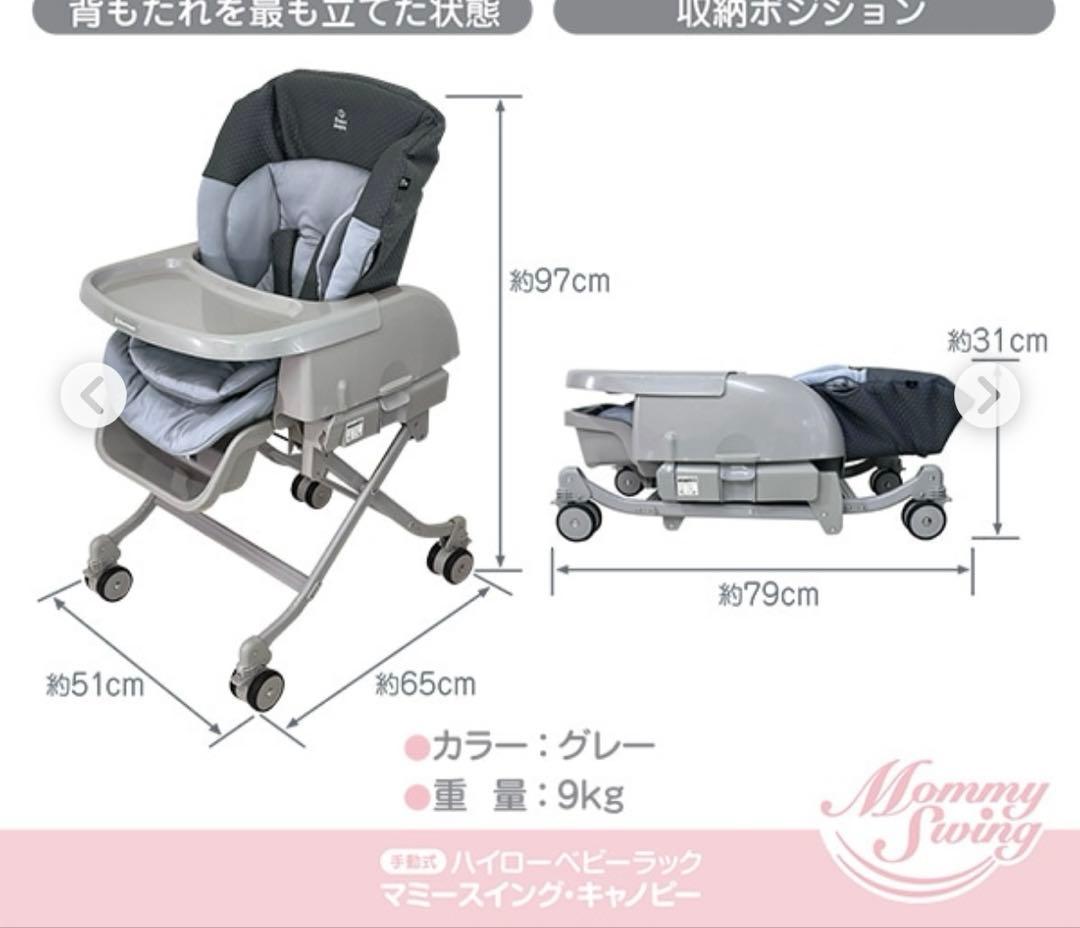 【値下げ交渉可】未開封ハイローチェア