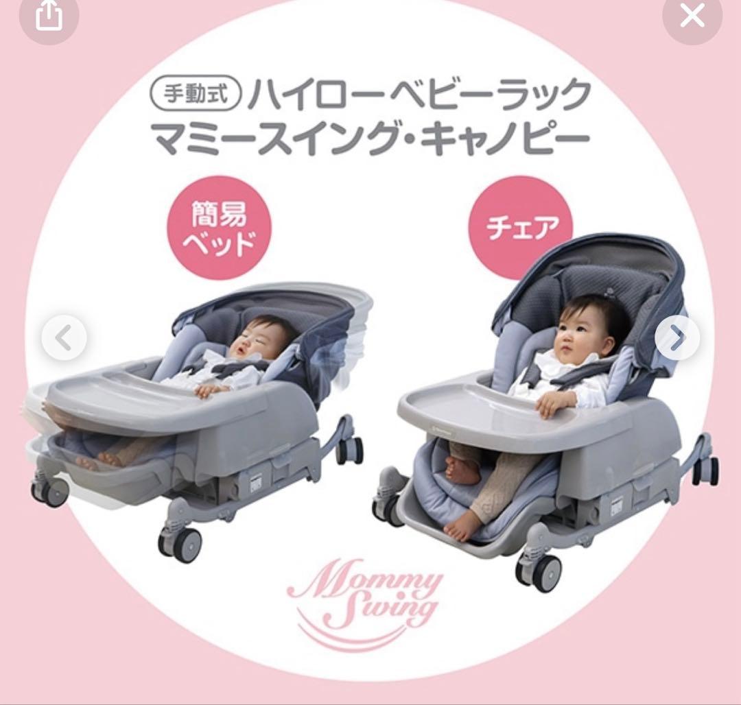 【値下げ交渉可】未開封ハイローチェア