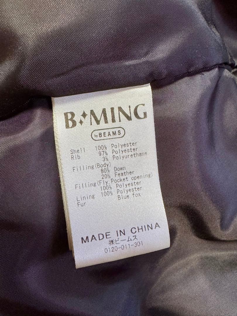 【美品】B:MING by BEAMS 河田 ブラックダウンジャケット Lサイズ