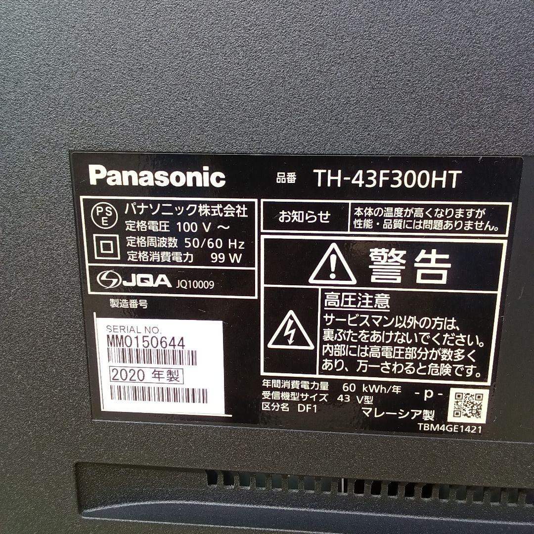 43インチ液晶テレビ Panasonic TH-43F300HT2020年製 ⑬