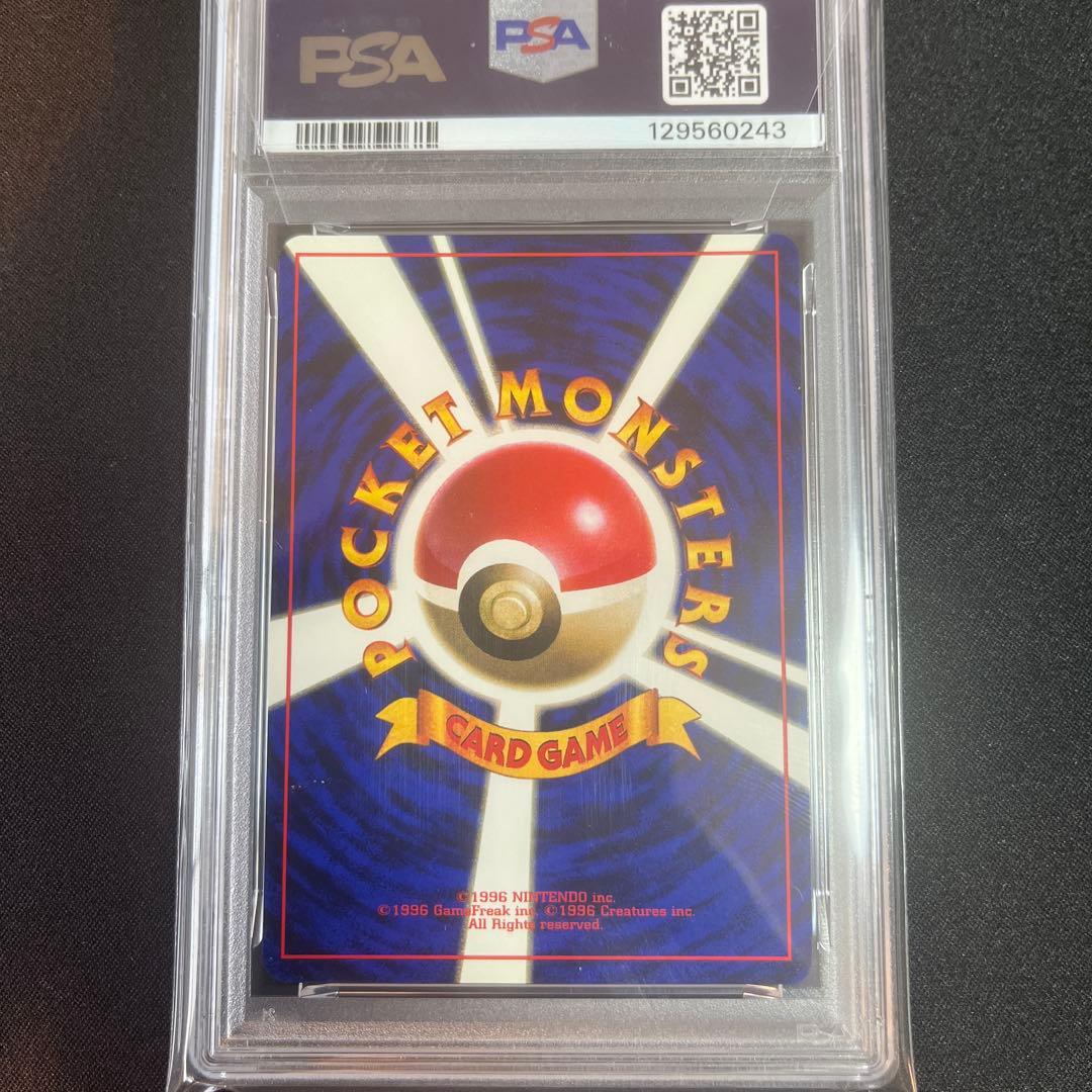 初版 旧裏 psa9 ヒトカゲ no rarity symbol