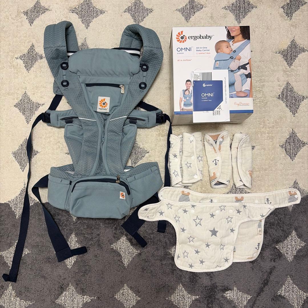 ergobaby OMNI 360 抱っこ紐 汚れ防止スタイ付き