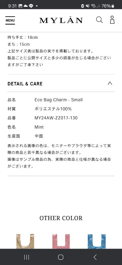 MYLAN エコバッグ