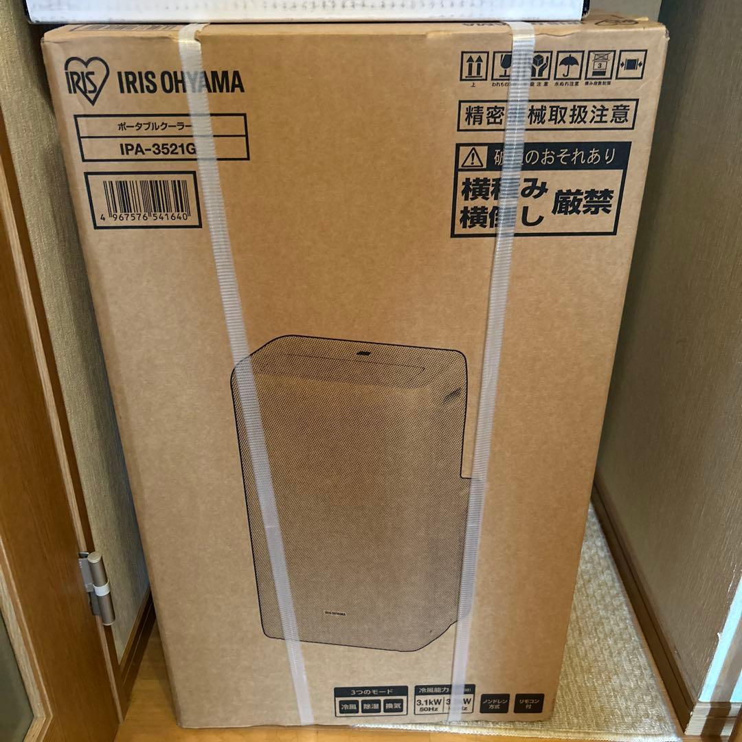 アイリスオーヤマ ポータブルクーラー エアコン8~12畳 IPA-3521G-W