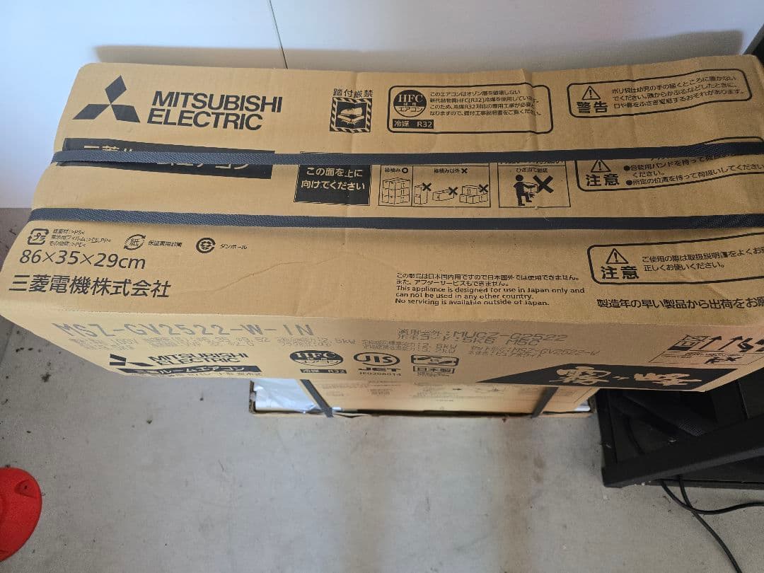 三菱ルームエアコン 霧ヶ峰 MSZ-GV2522-W