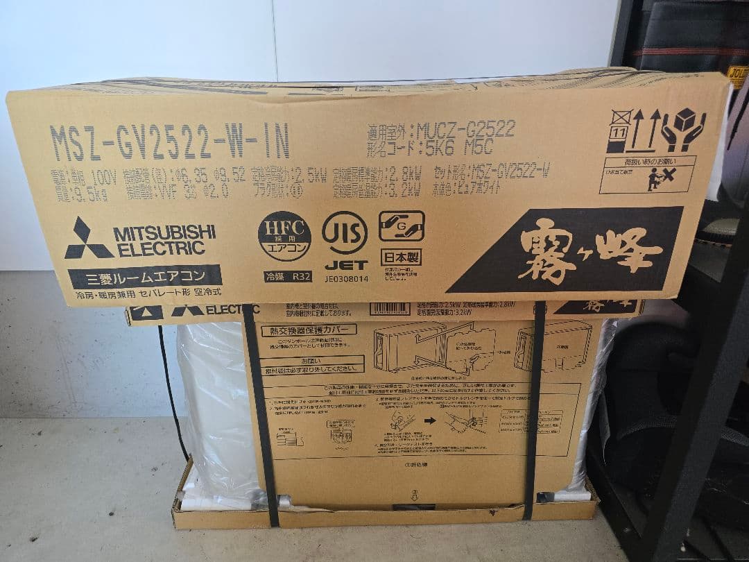 三菱ルームエアコン 霧ヶ峰 MSZ-GV2522-W