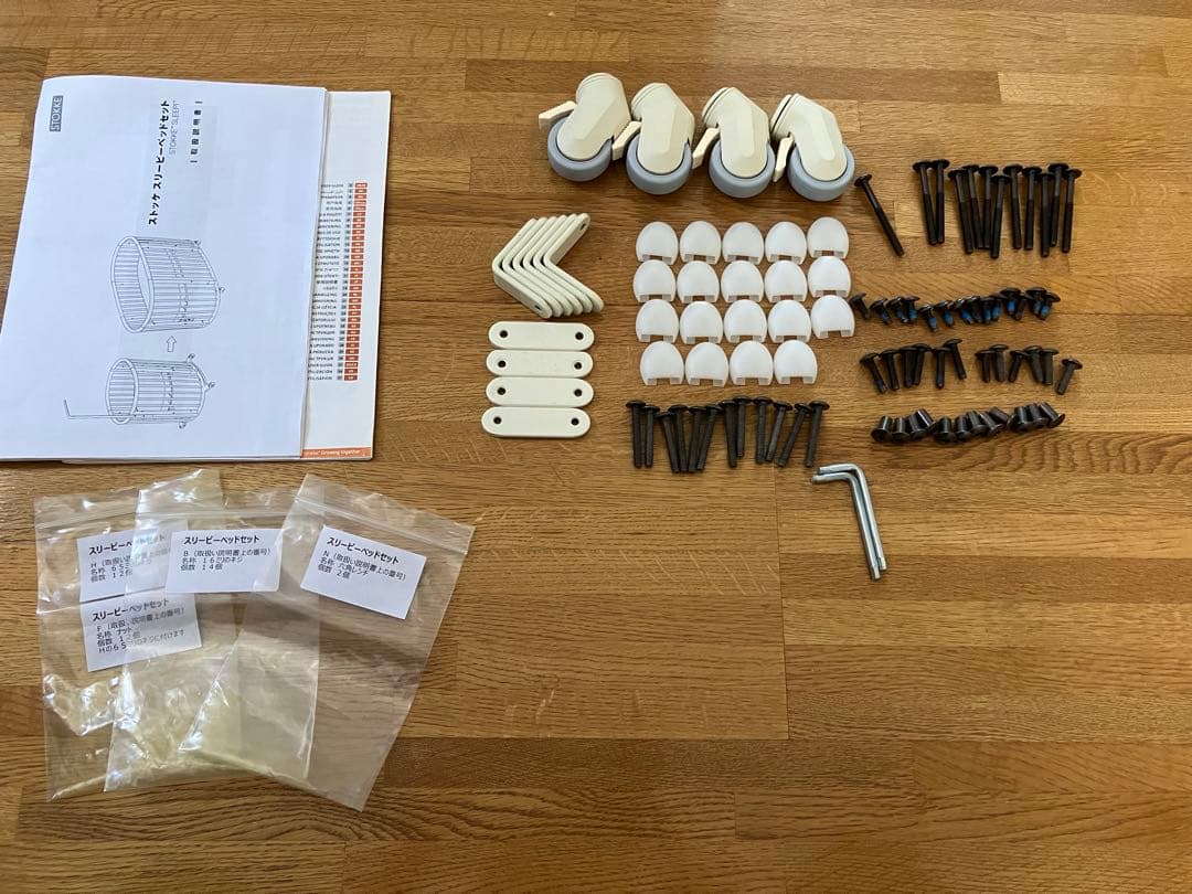 ストッケベビーベッド2パターン、ホワイトマットレス付き（２パターン）