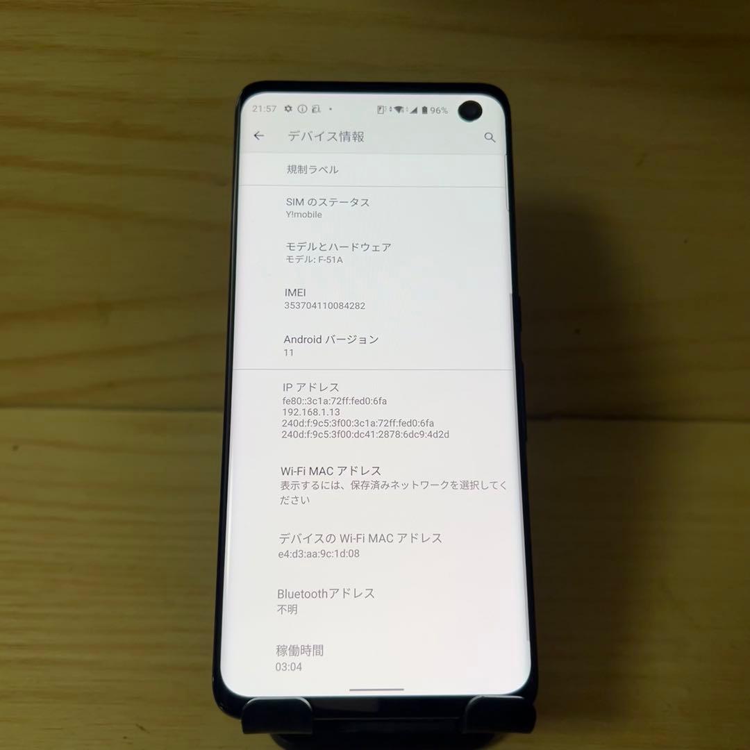 富士通arrows 5G F-51A本体H49