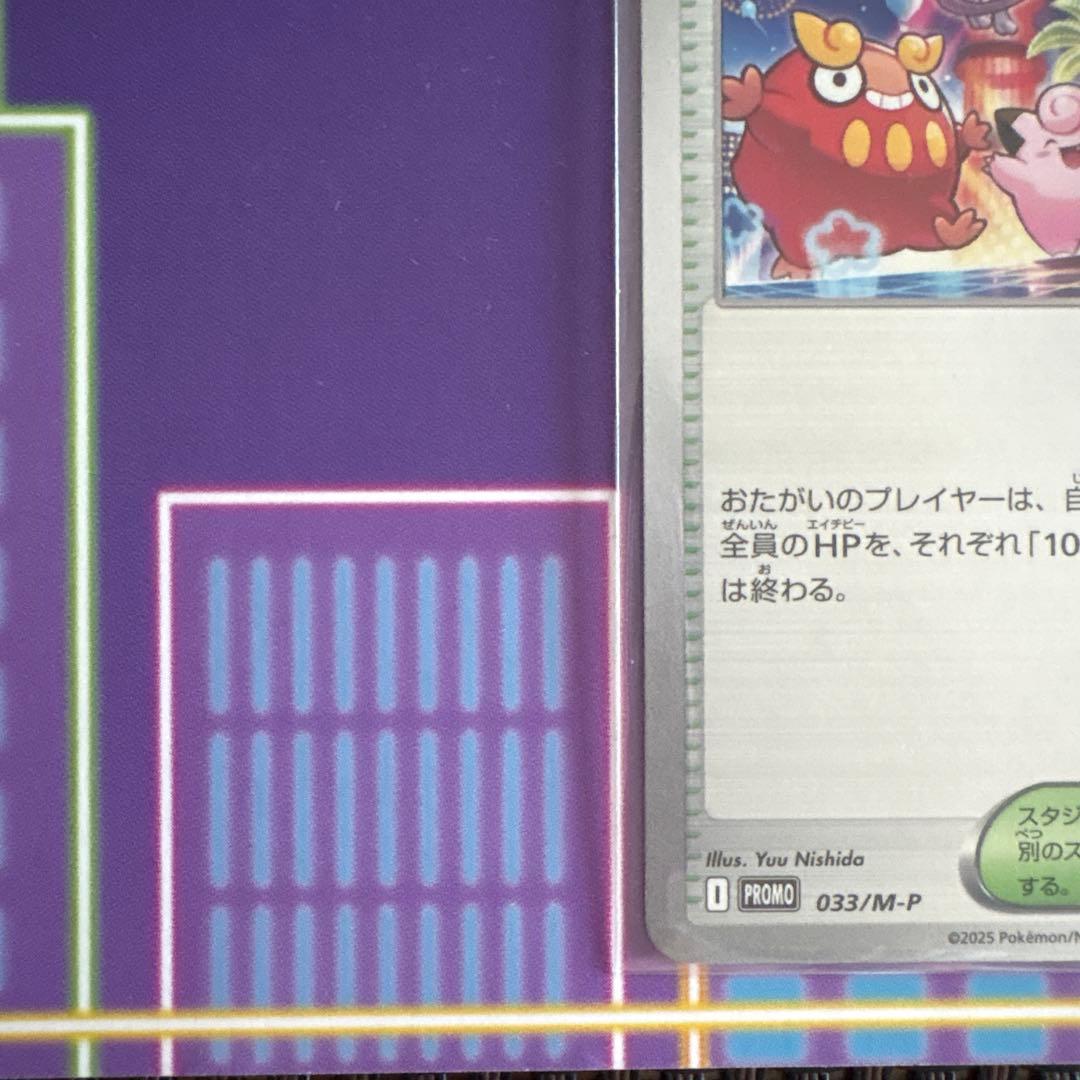 おいわいファンファーレ 【匿名配送&24時間以内に配送】