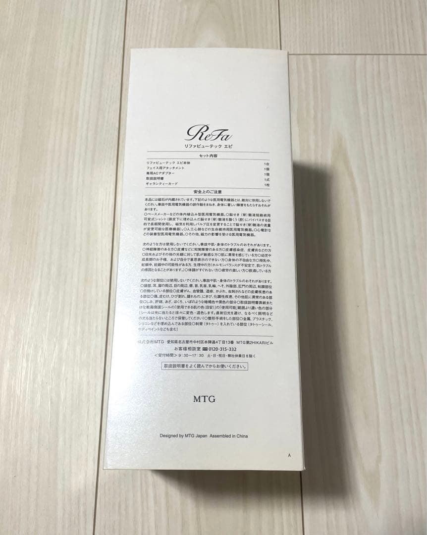 リファ Refa ビューティックエピ RE-AL-02A 光脱毛器