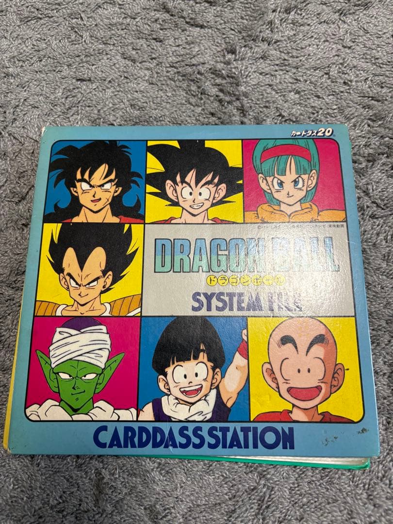 ドラゴンボール カードダス ファイル