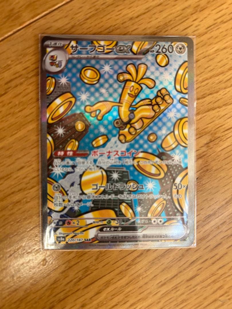 オドリドリSAR.その他sr.ar等