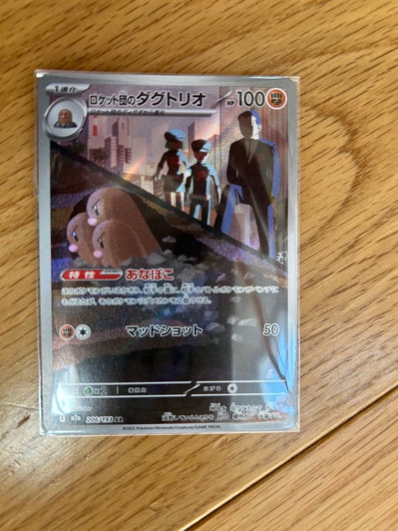 オドリドリSAR.その他sr.ar等