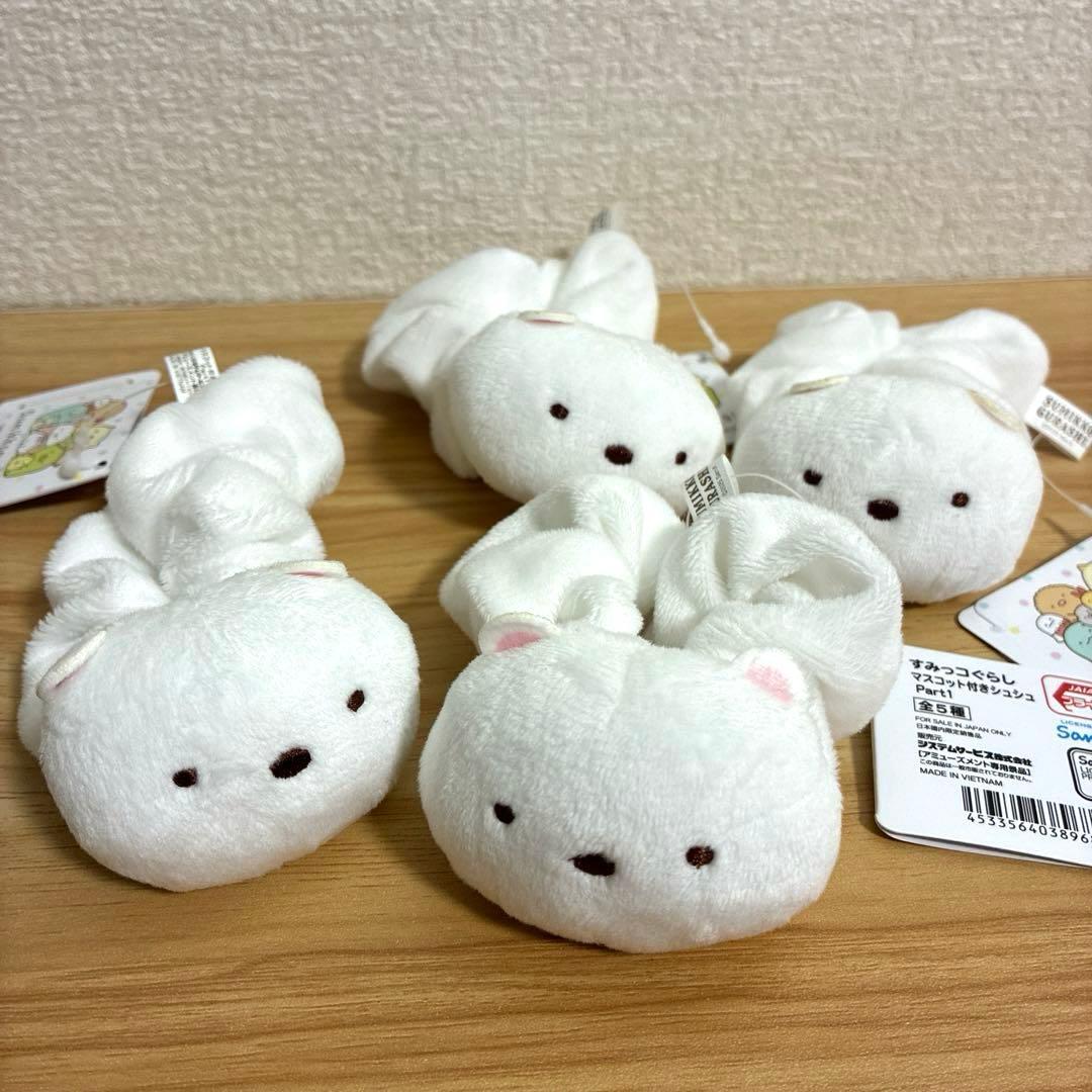 すみっコぐらし　マスコット付き　シュシュ　ヘアゴム　23個