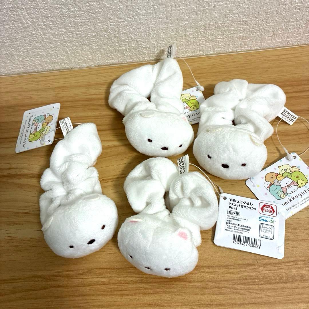 すみっコぐらし　マスコット付き　シュシュ　ヘアゴム　23個