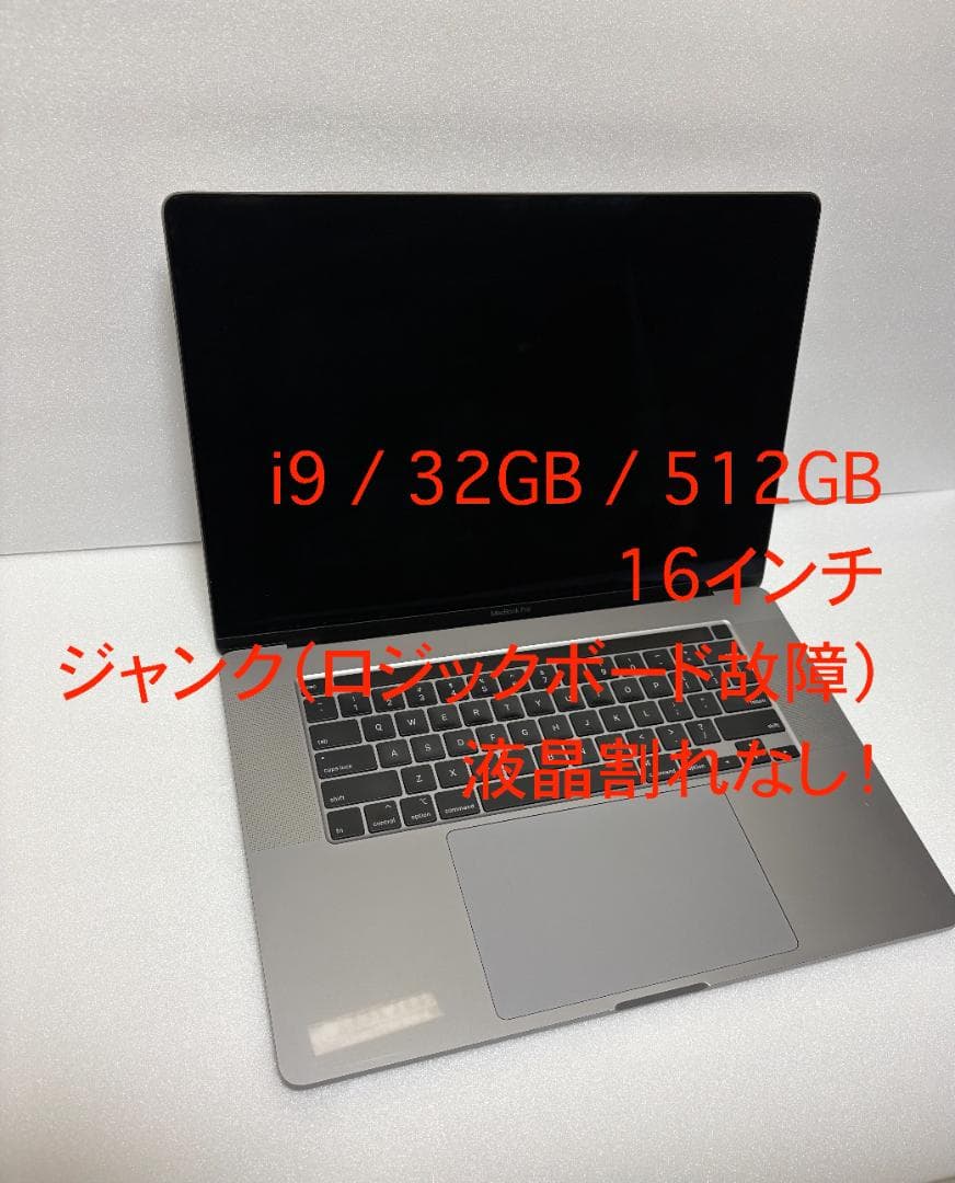 【ジャンク】MacBookPro16インチ2019 i9 32GB