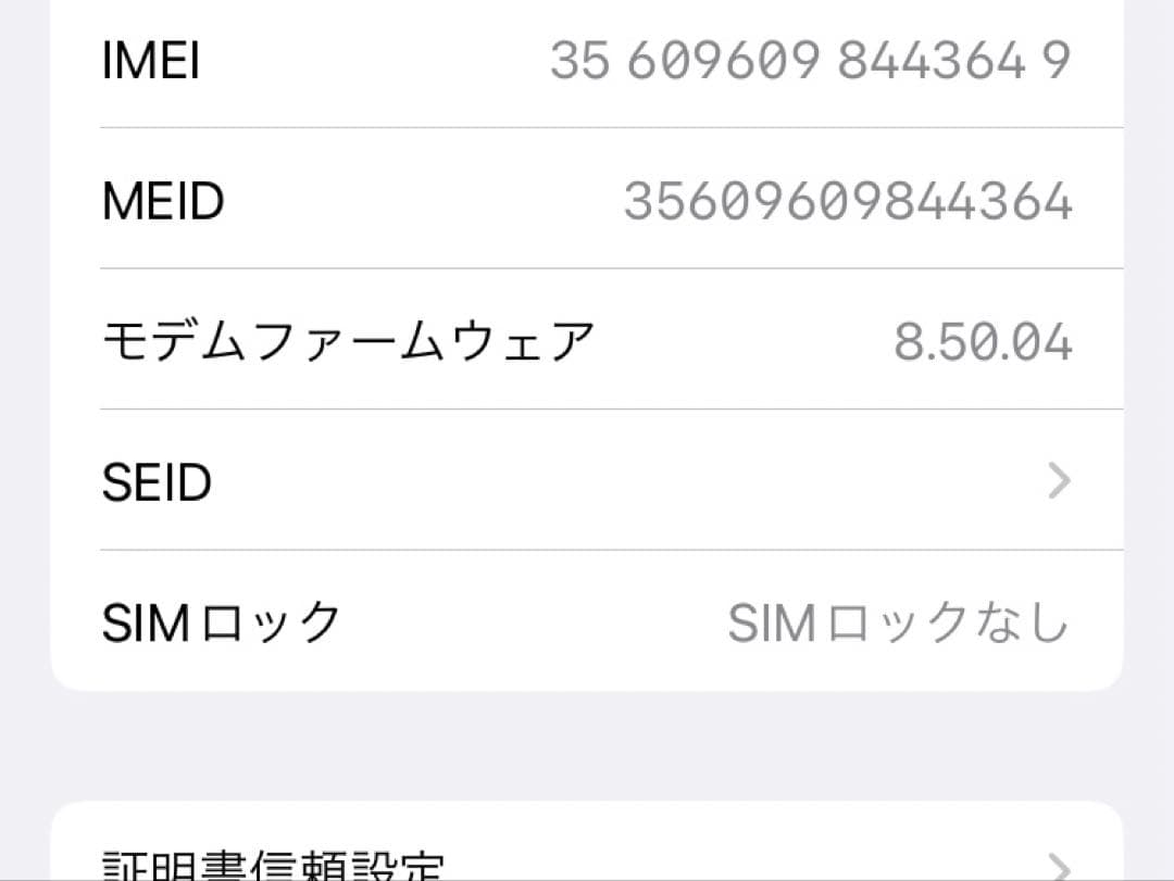 S*）様 iPhone8 64GBゴールド 画面ひび割れあり　simフリー