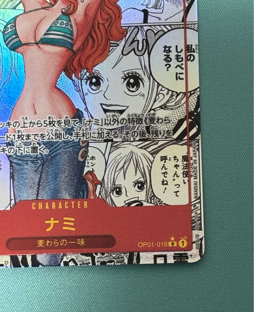 y*i様 ワンピースカード　ナミ　コミパラ
