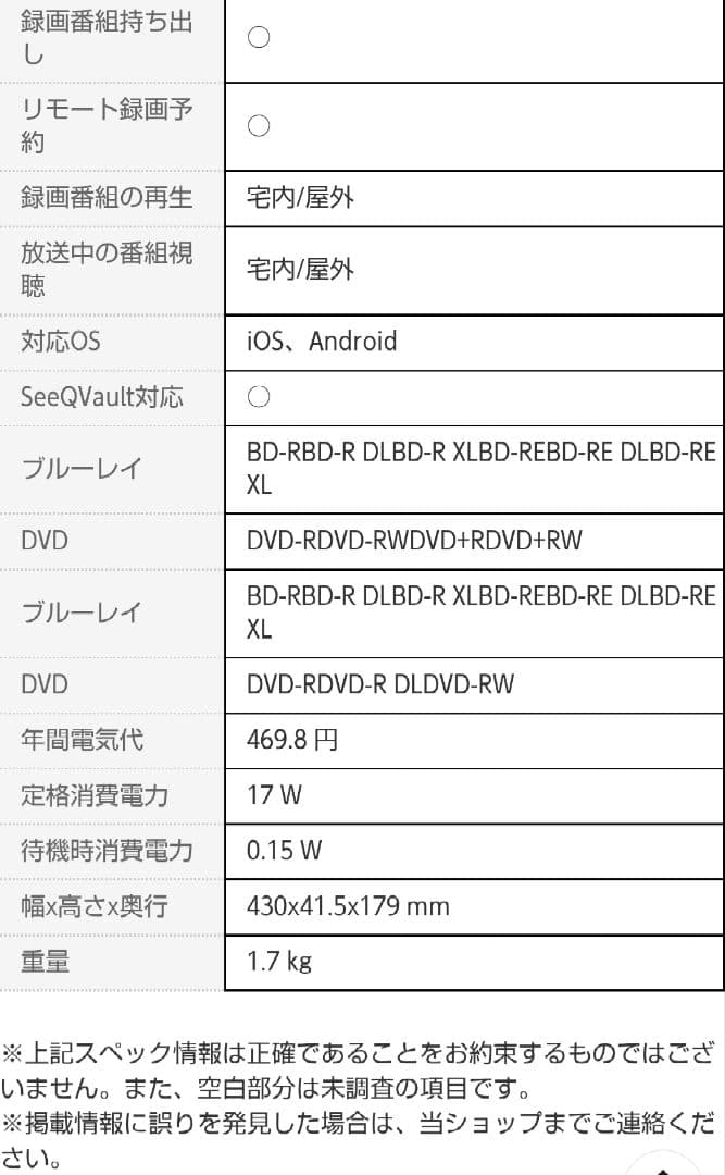 Panasonic ブルーレイレコーダー 1TB