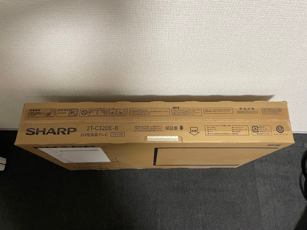 新品未開封 SHARP AQUOS 32インチ液晶テレビ 2T-C32DE-B