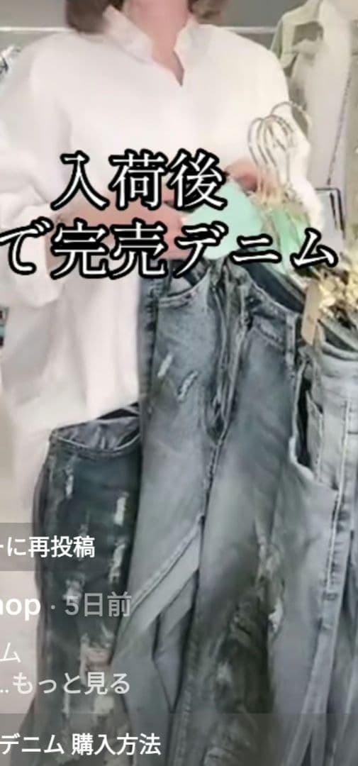 新品未使用　男女兼用 M.U.Lダメージデニムパンツ　日本製 armeifa