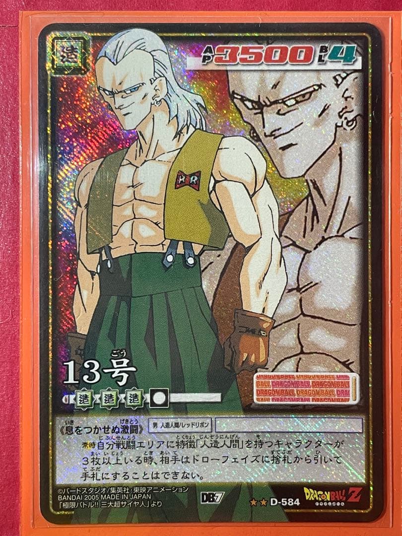 ドラゴンボールカード　いろいろ　９セット