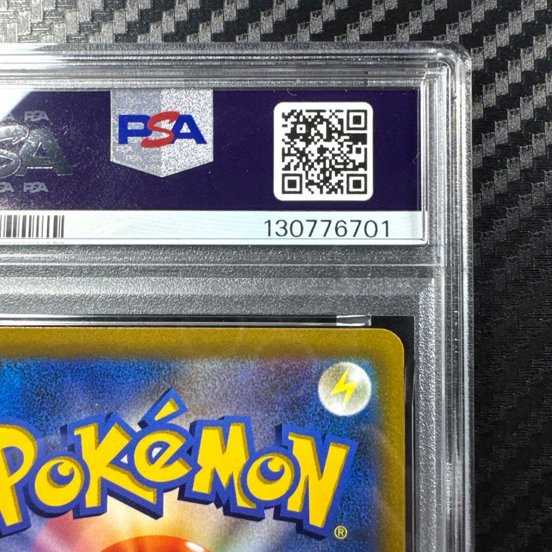 PSA10 ピカチュウVMAX：コロコロコミックPROMO